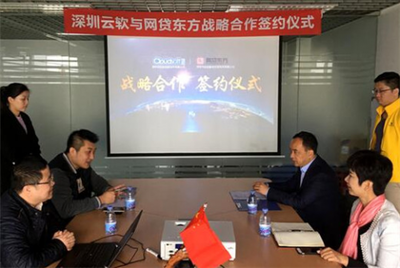 网贷东方携手深圳云软 共建互联网金融信息服务新生态